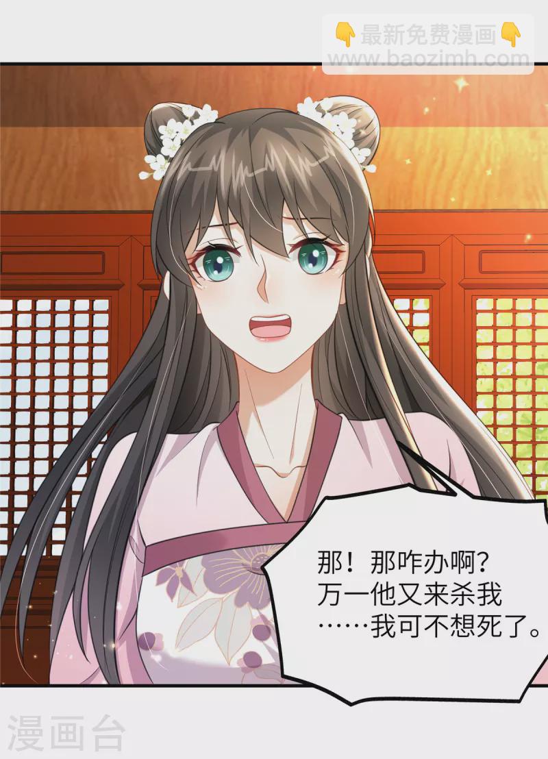 第42话 再叨叨我就亲你-第42话