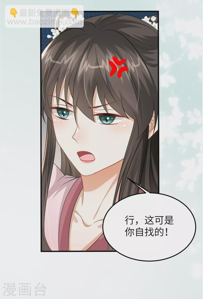 第42话 再叨叨我就亲你-第42话