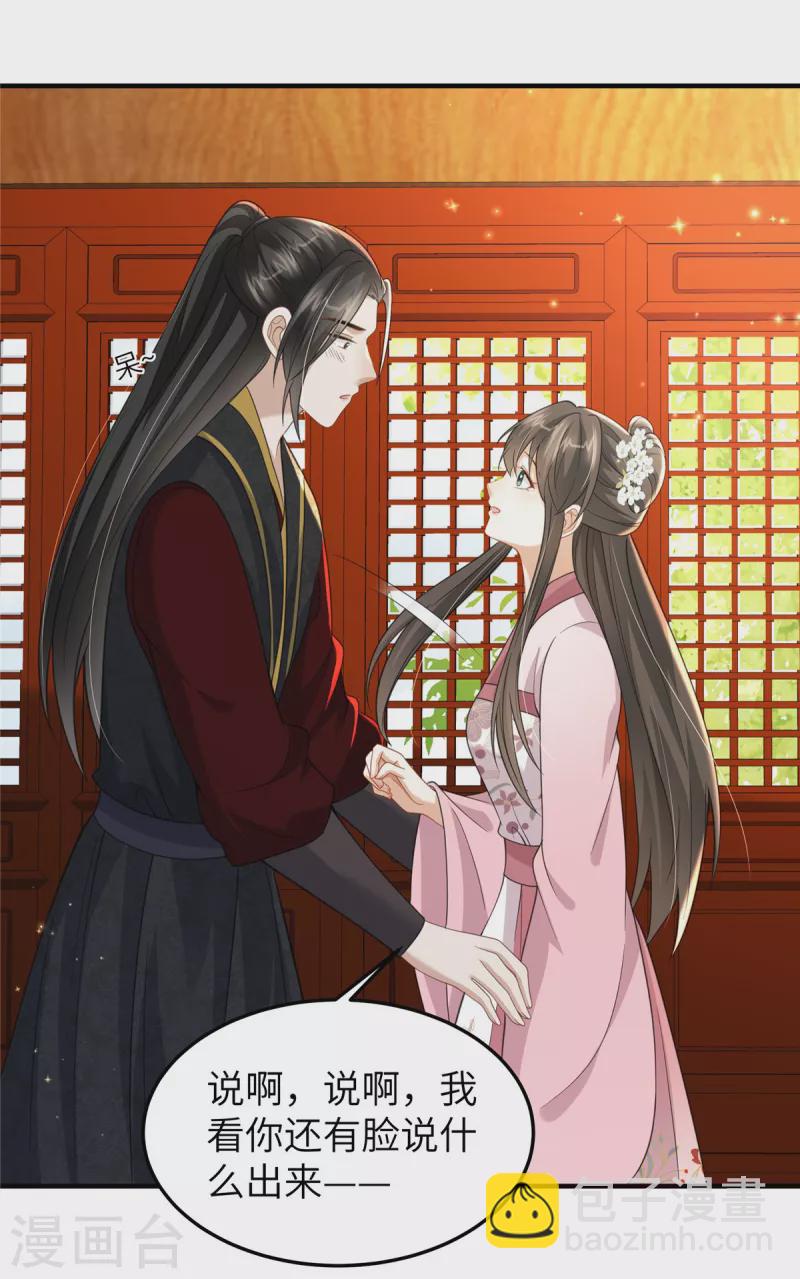 第42话 再叨叨我就亲你-第42话