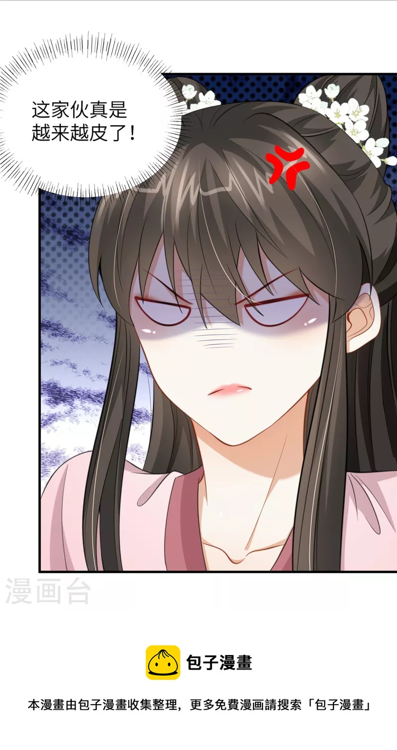 第42话 再叨叨我就亲你-第42话