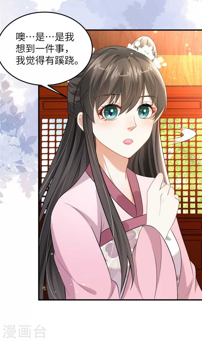 第42话 再叨叨我就亲你-第42话