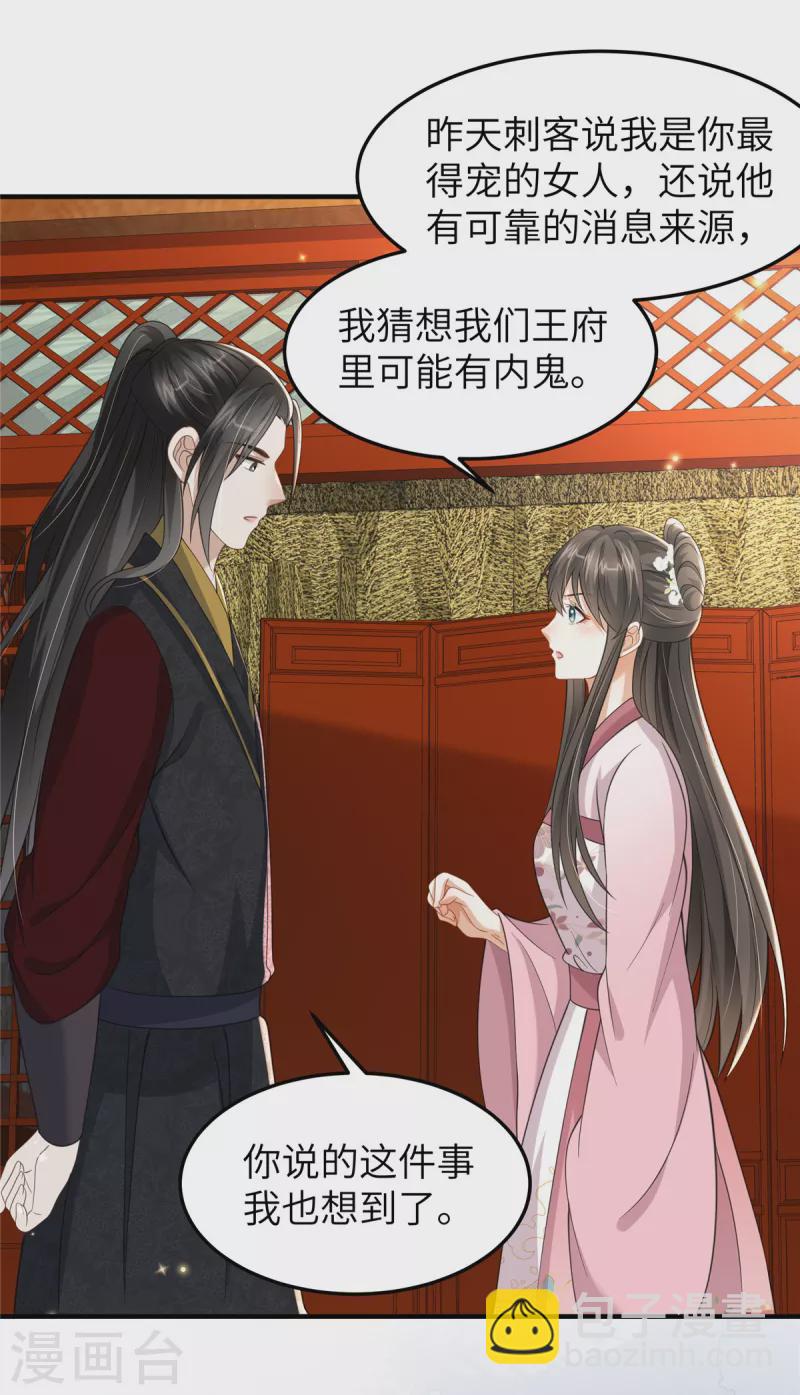 第42话 再叨叨我就亲你-第42话