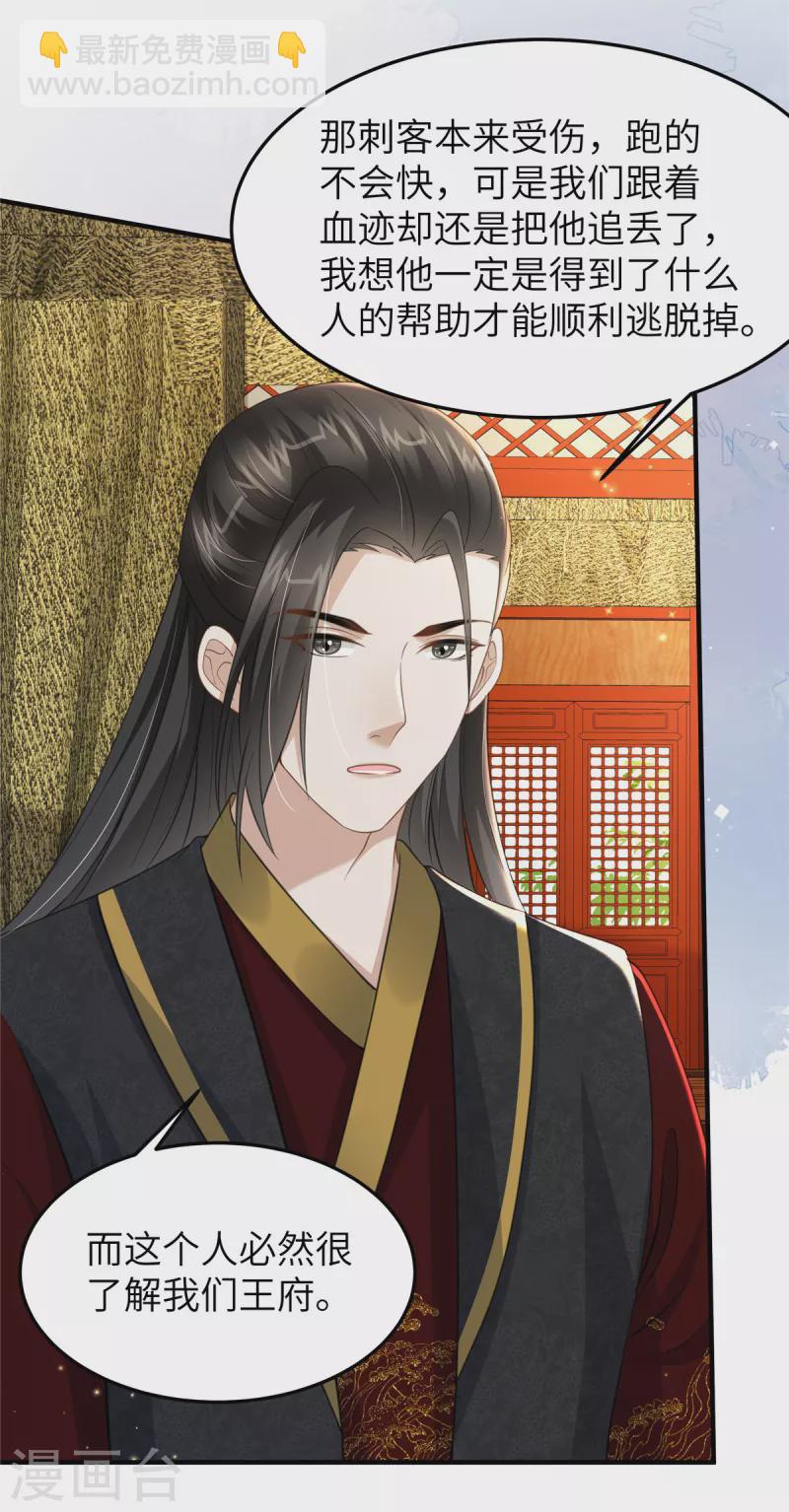 第42话 再叨叨我就亲你-第42话