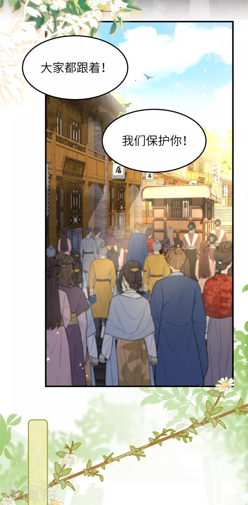 第44话 绝色美男-第44话