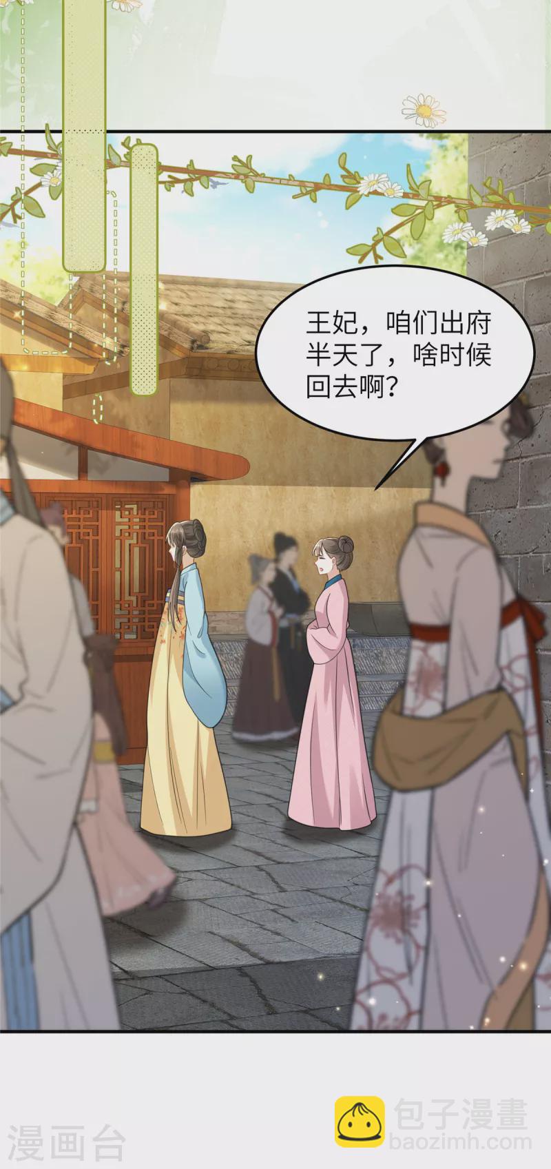 第44话 绝色美男-第44话