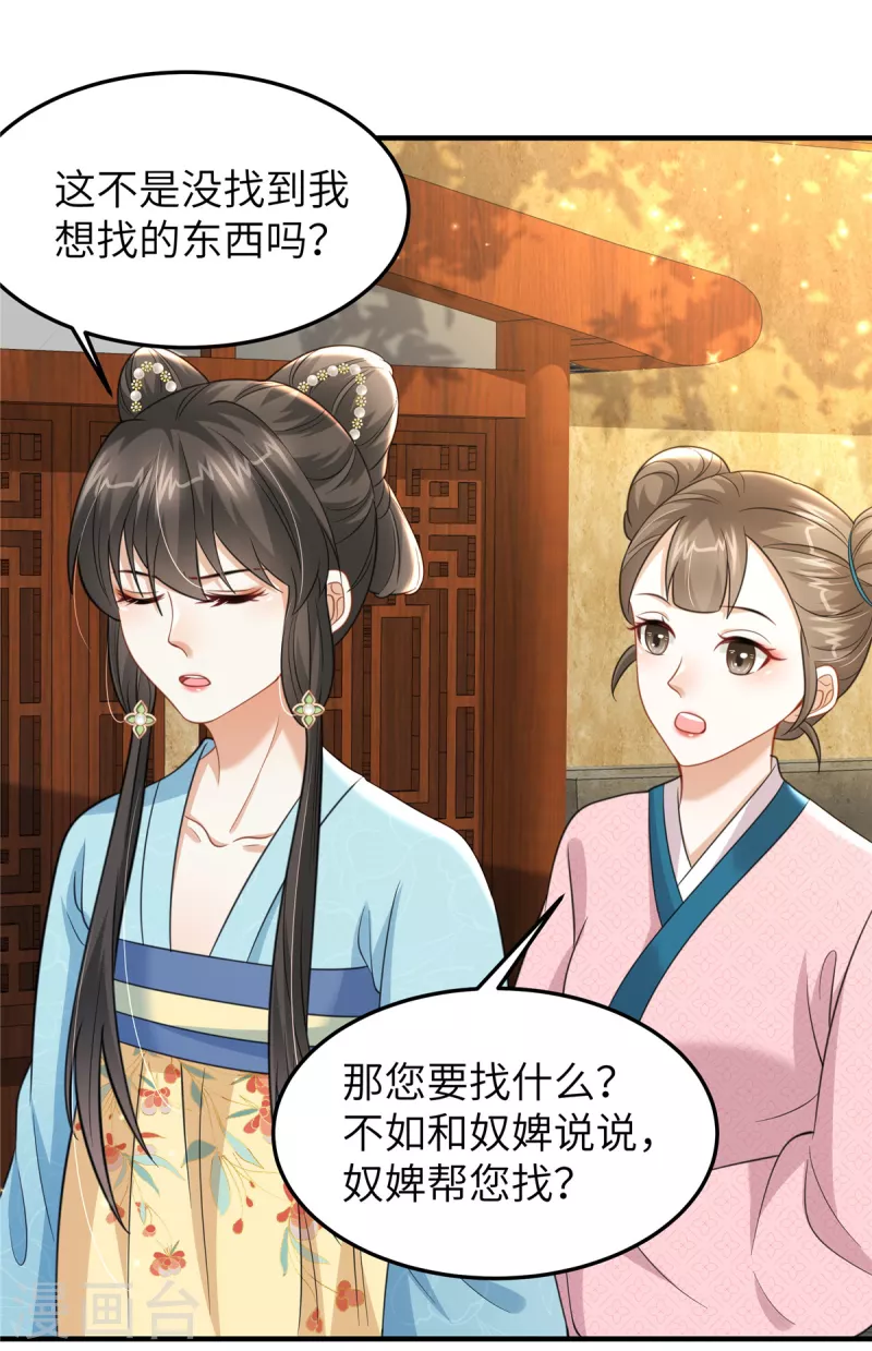 第44话 绝色美男-第44话