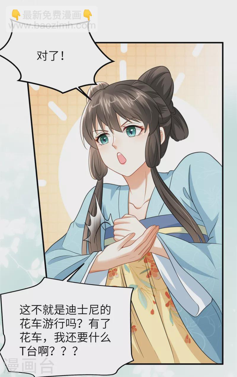 第44话 绝色美男-第44话