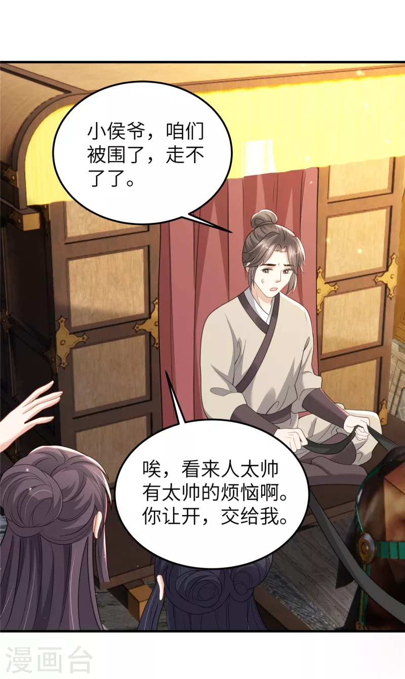 第44话 绝色美男-第44话