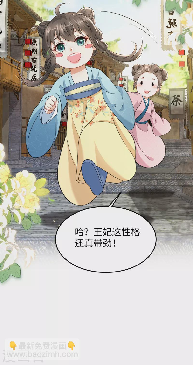 第44话 绝色美男-第44话