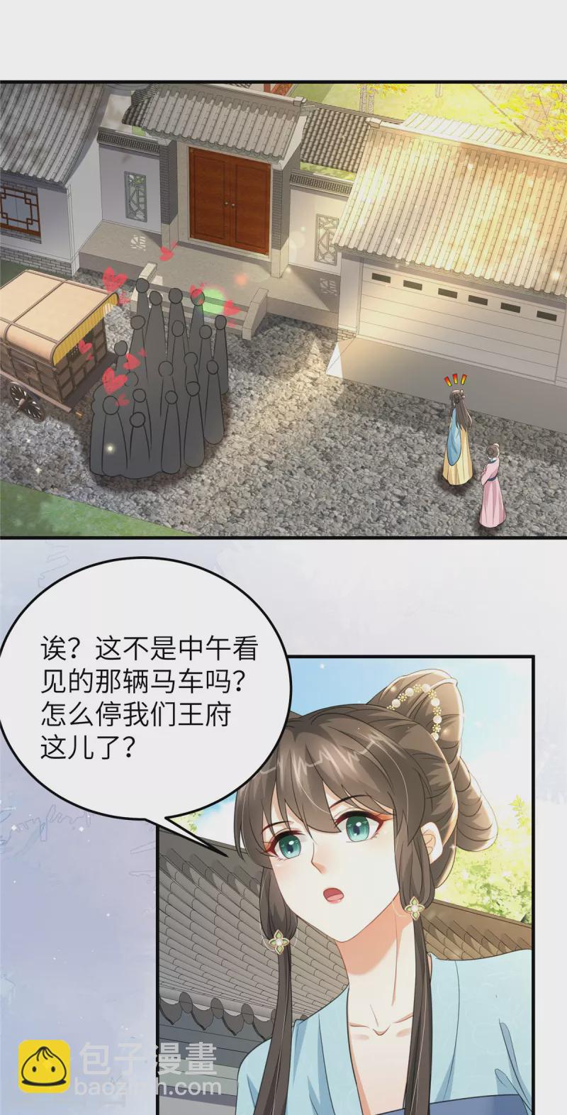 第44话 绝色美男-第44话