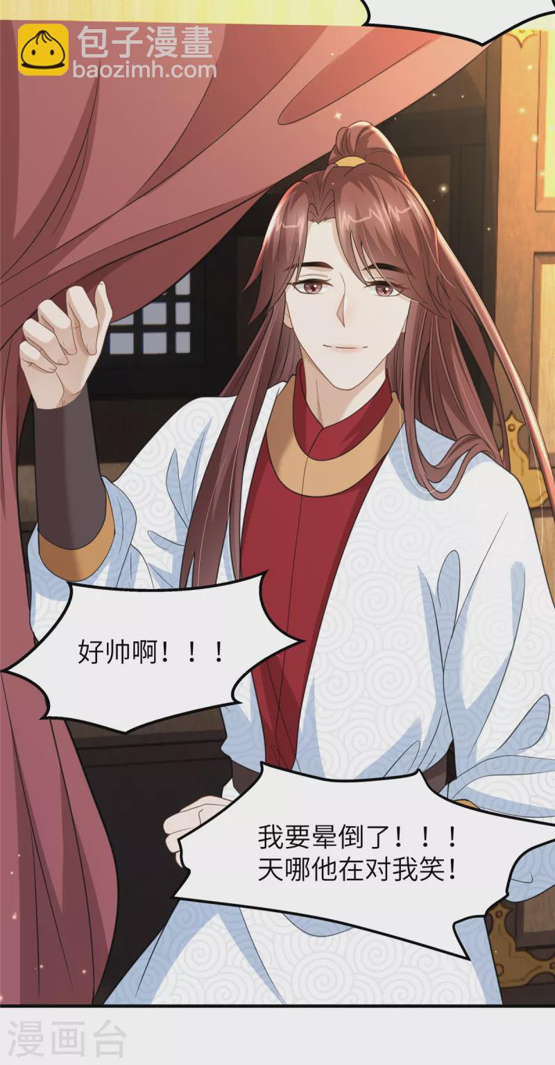 第44话 绝色美男-第44话