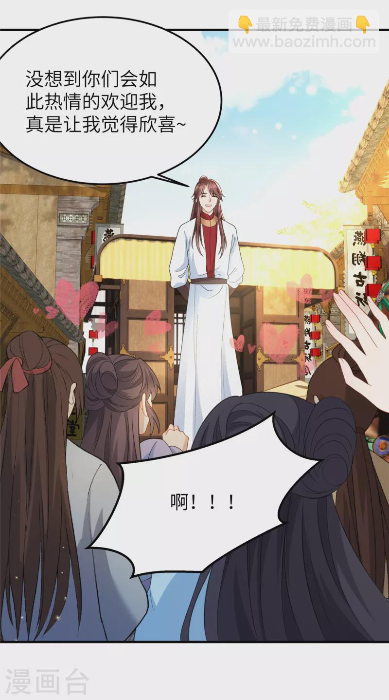 第44话 绝色美男-第44话