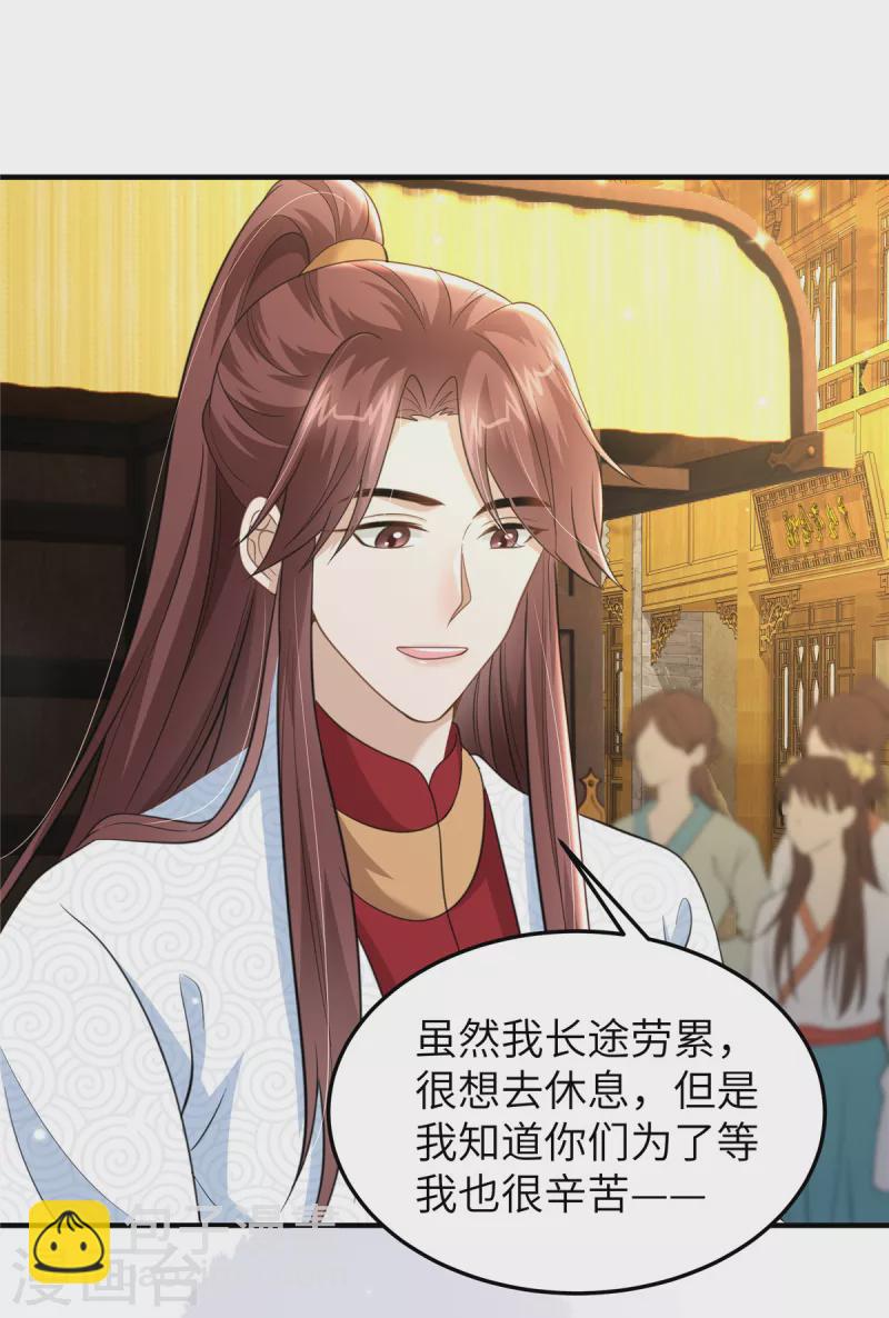 第44话 绝色美男-第44话