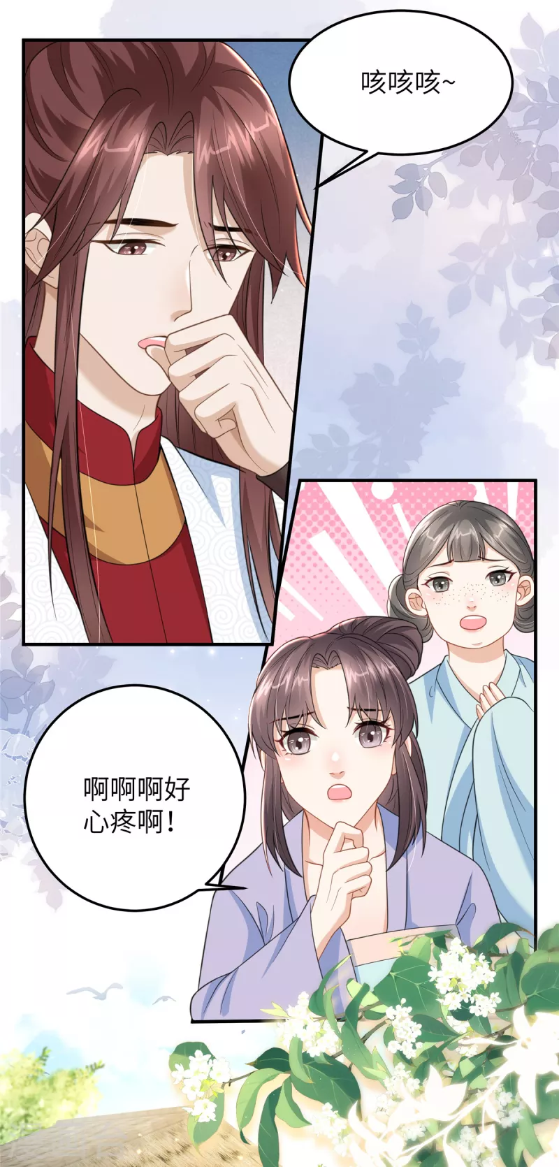 第44话 绝色美男-第44话