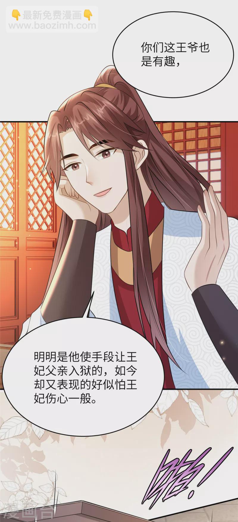 第46话 假扮丫鬟-第46话