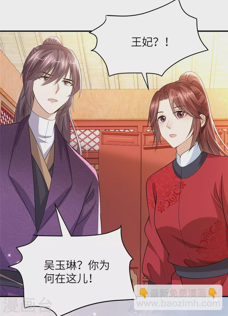 第46话 假扮丫鬟-第46话