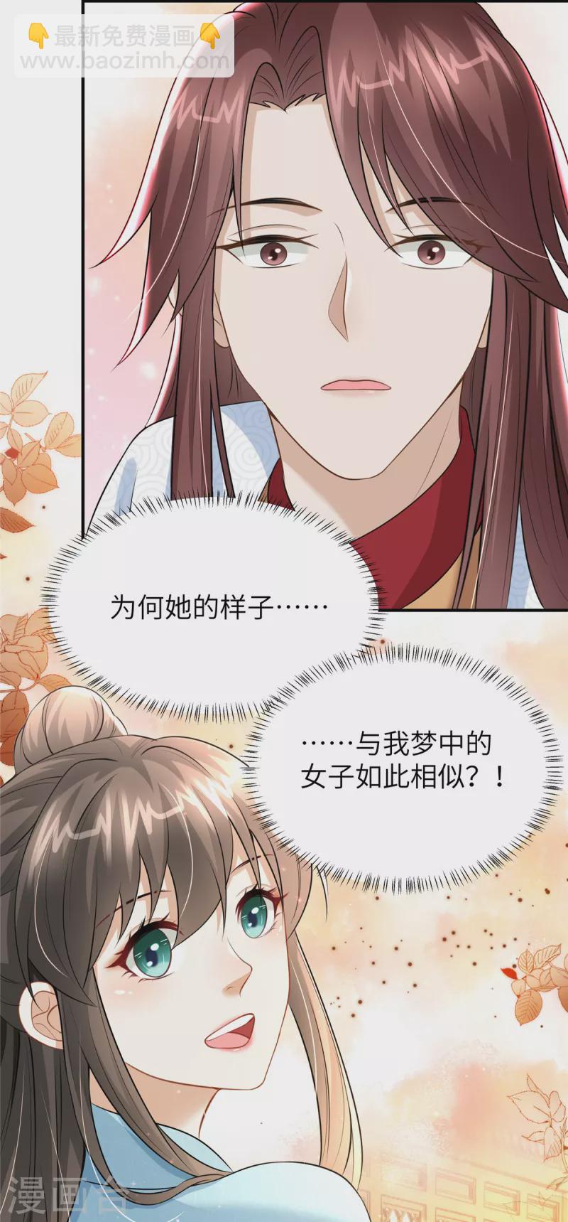 第46话 假扮丫鬟-第46话