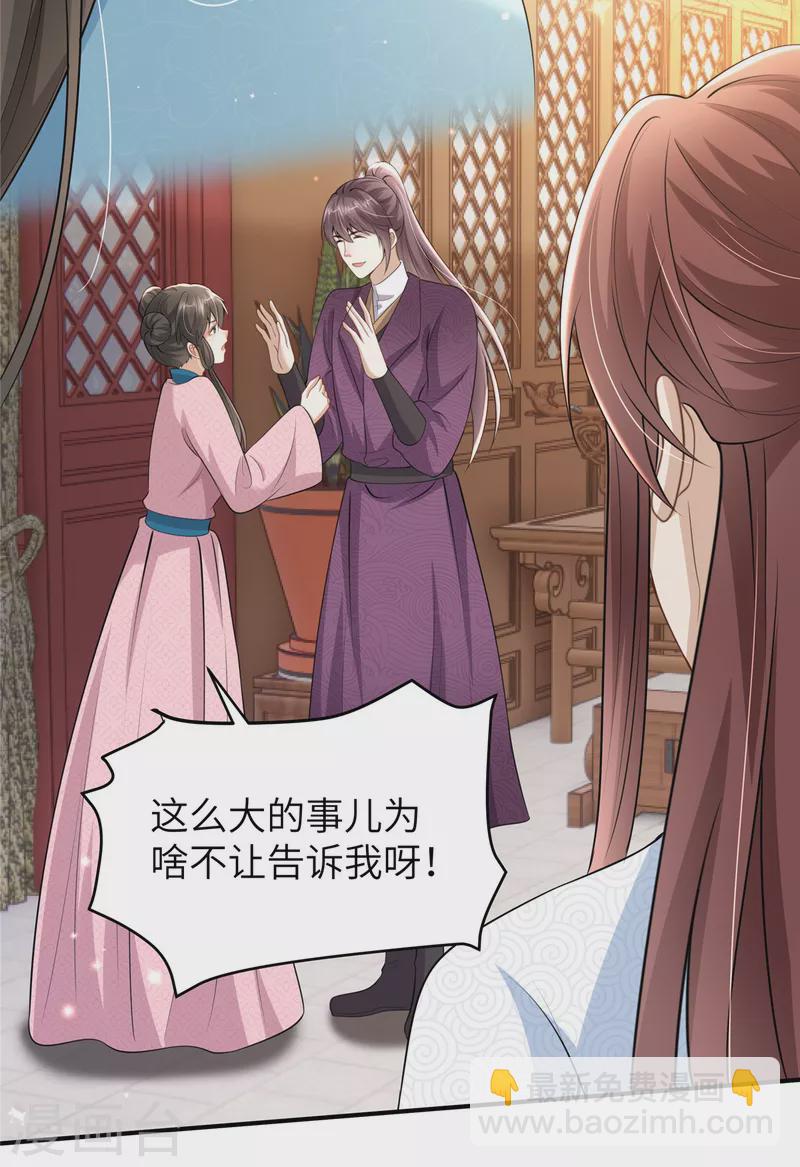 第46话 假扮丫鬟-第46话