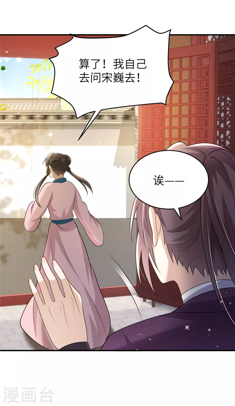 第46话 假扮丫鬟-第46话