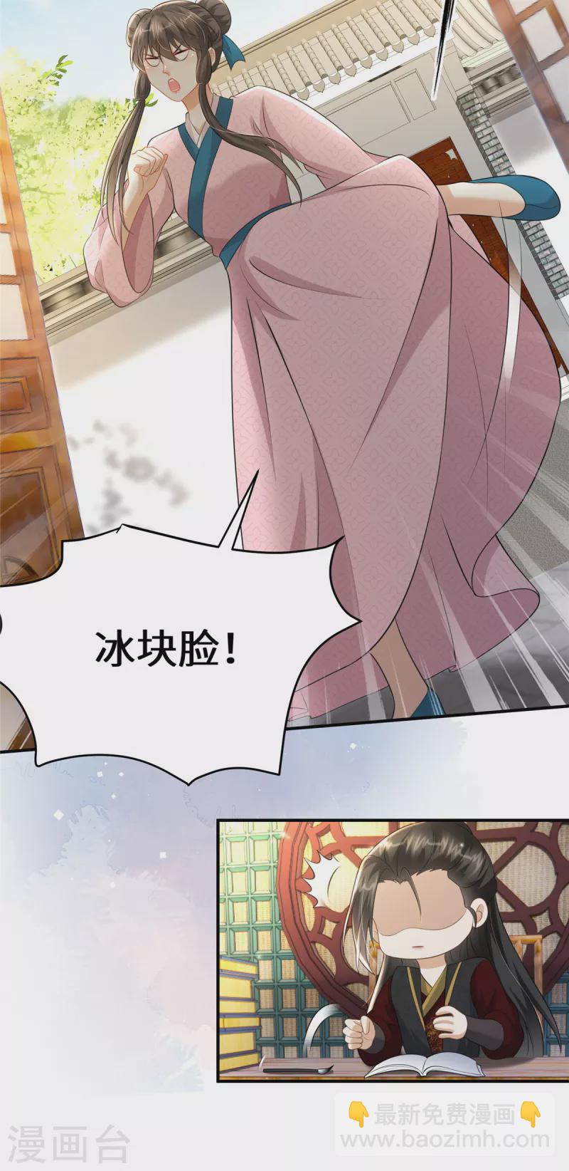 第46话 假扮丫鬟-第46话