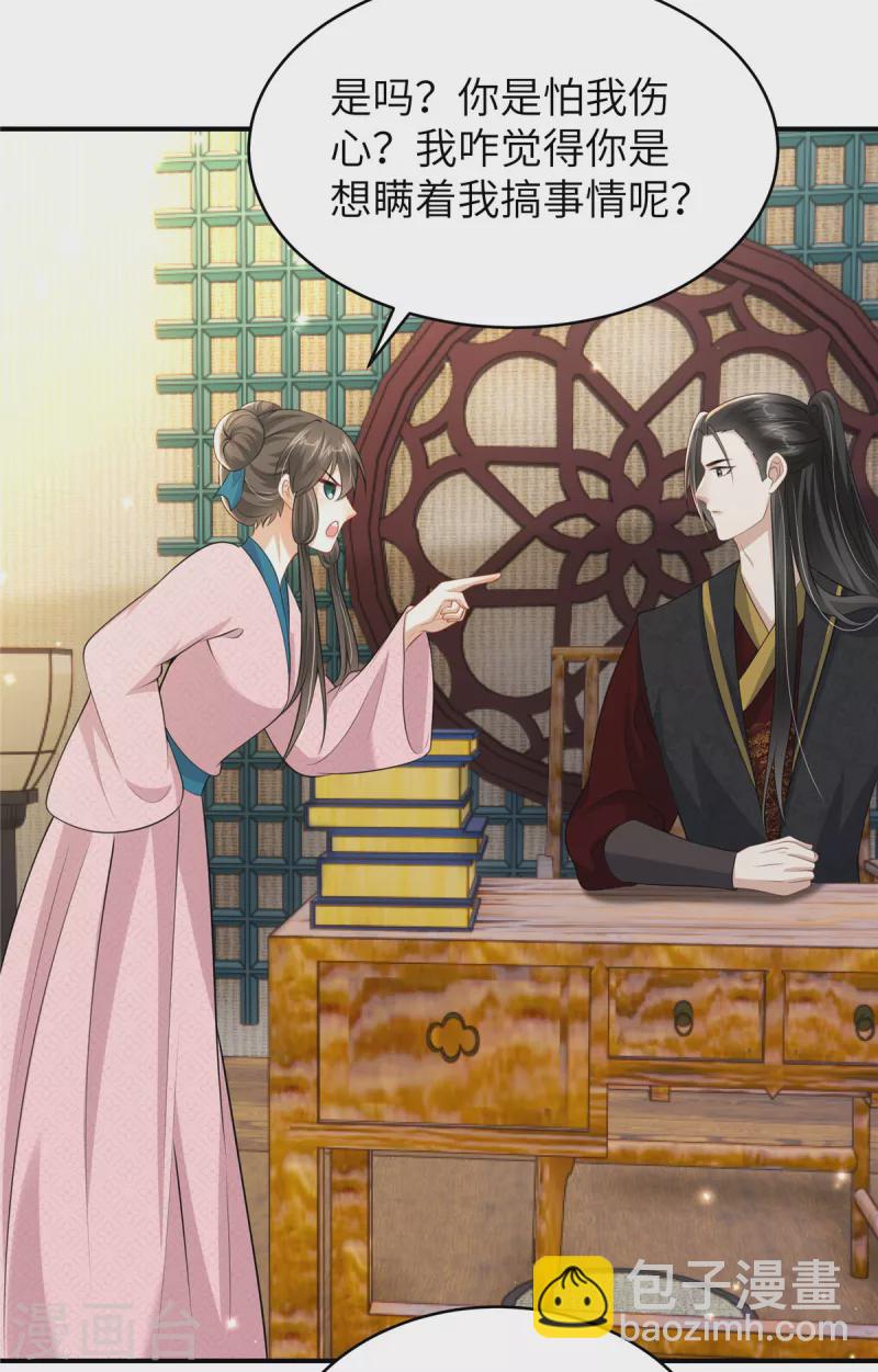 第46话 假扮丫鬟-第46话