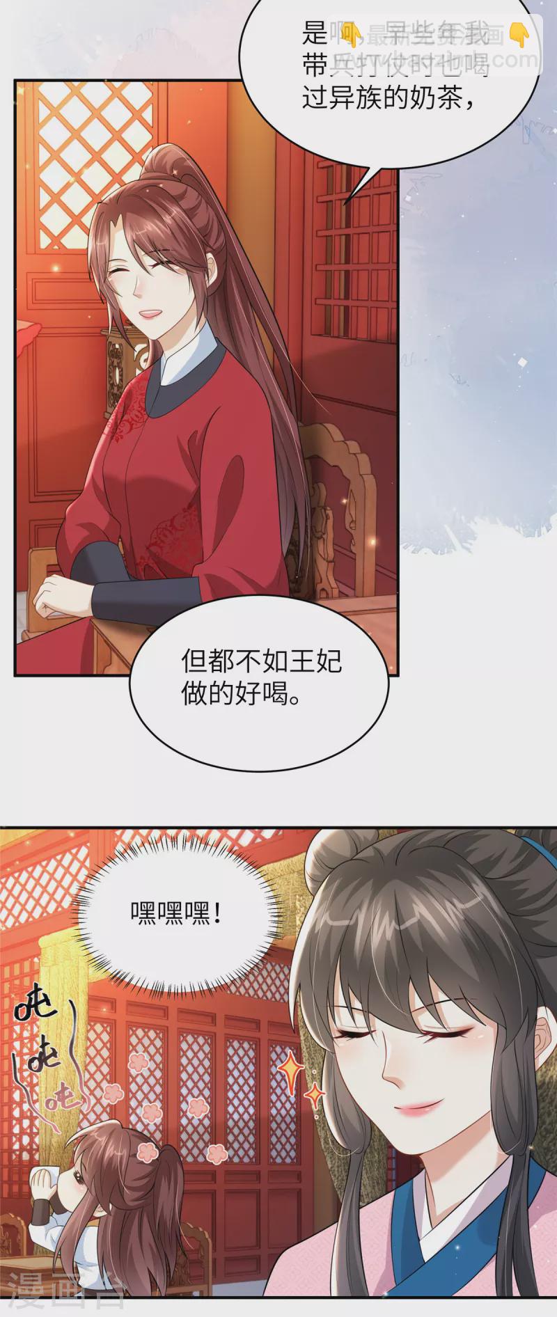 第46话 假扮丫鬟-第46话