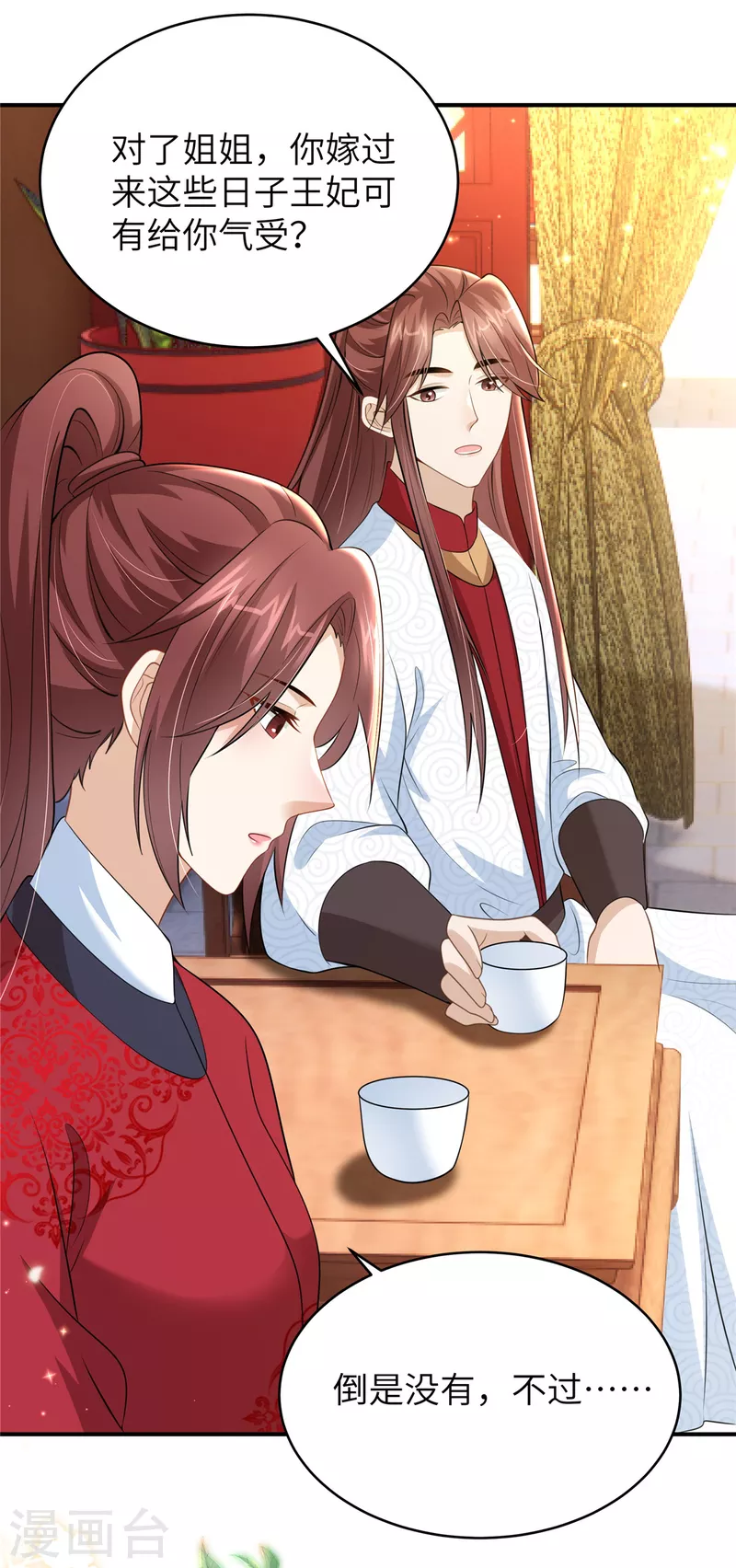 第46话 假扮丫鬟-第46话