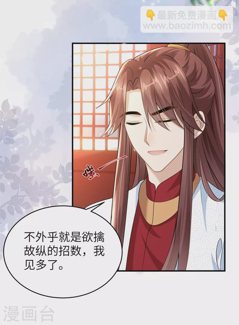 第46话 假扮丫鬟-第46话