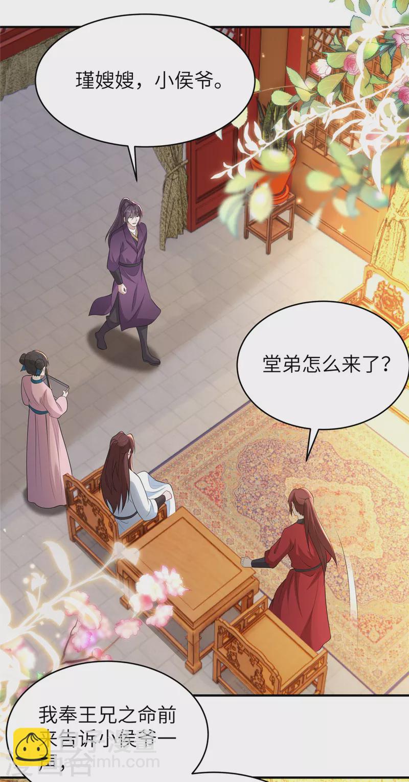 第46话 假扮丫鬟-第46话