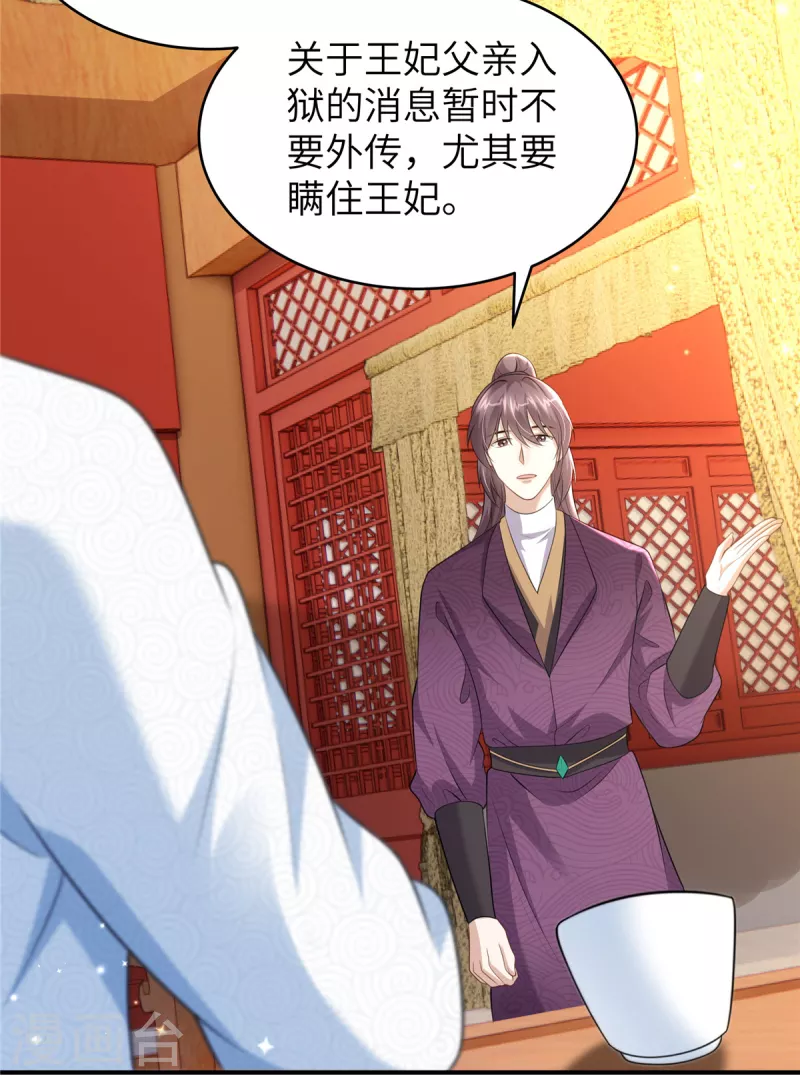 第46话 假扮丫鬟-第46话