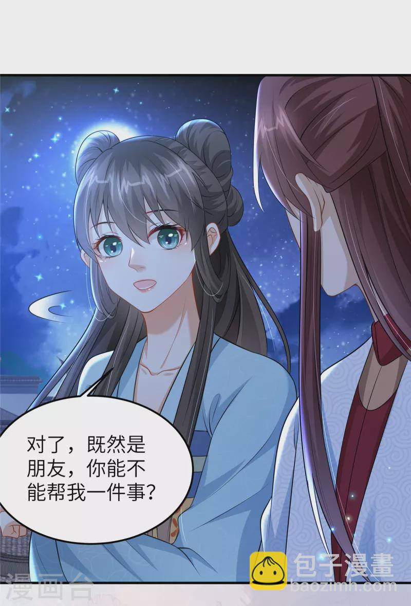 第48话 朋友间的握手-第48话