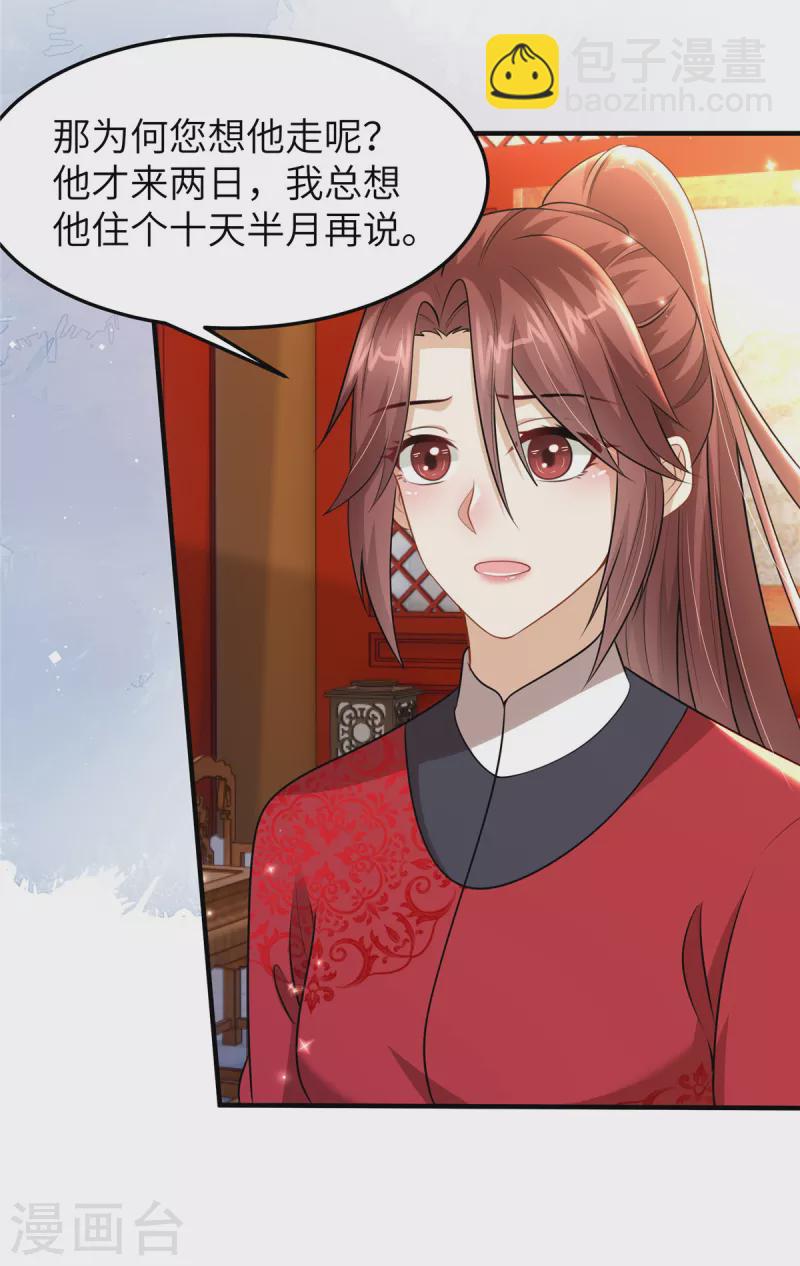 第48话 朋友间的握手-第48话