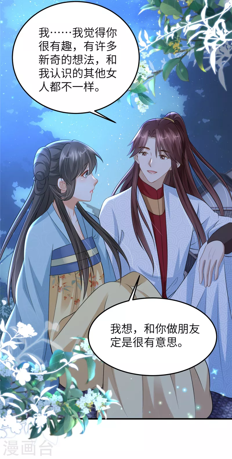 第48话 朋友间的握手-第48话