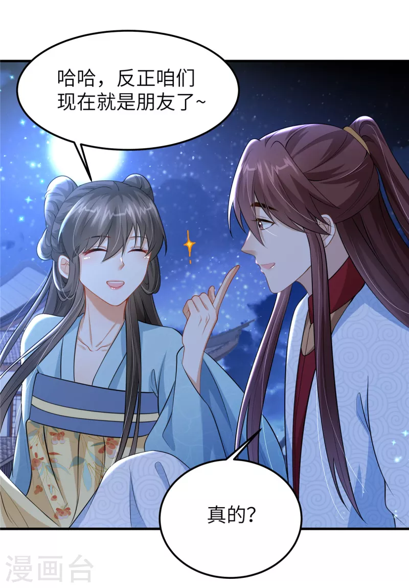 第48话 朋友间的握手-第48话