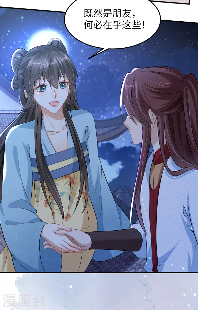 第48话 朋友间的握手-第48话