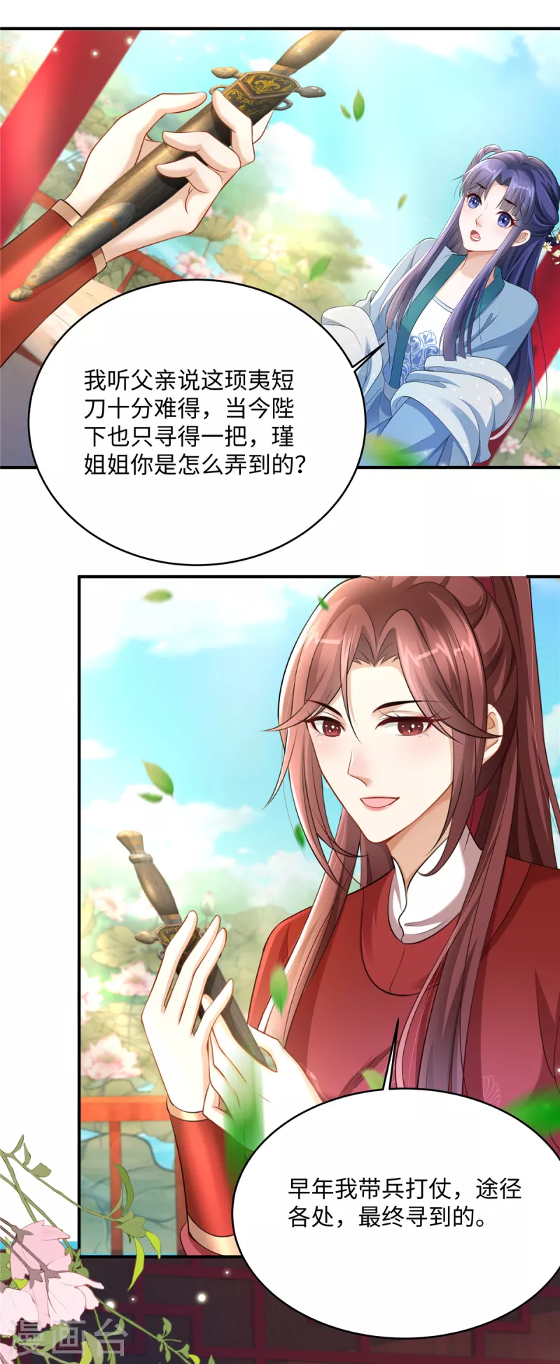 第4话 美男入我怀-第4话