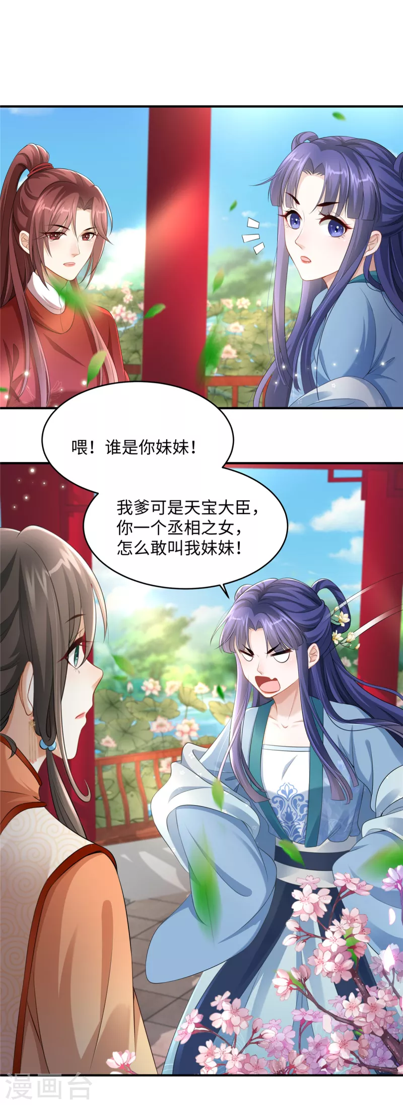 第4话 美男入我怀-第4话