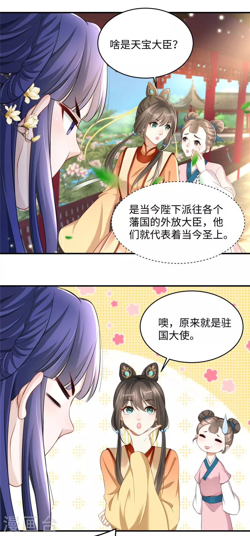 第4话 美男入我怀-第4话