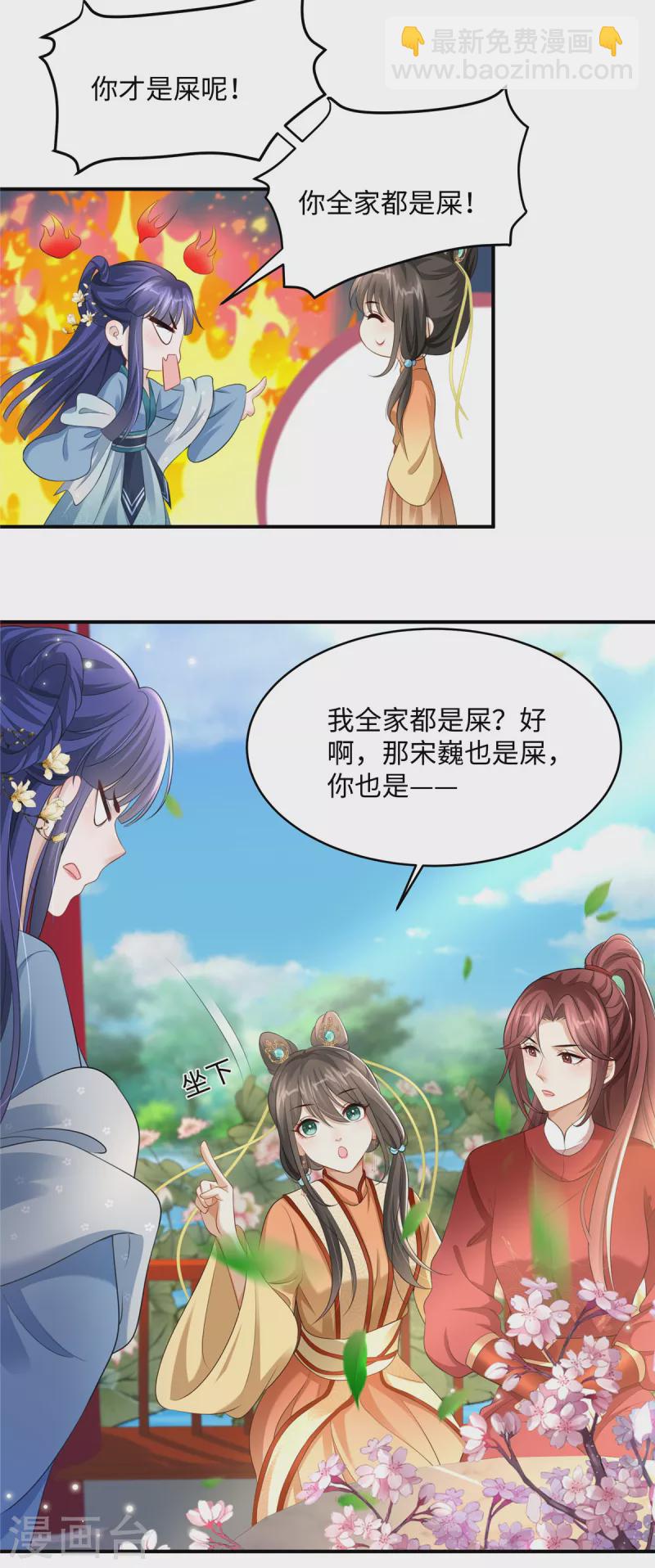 第4话 美男入我怀-第4话