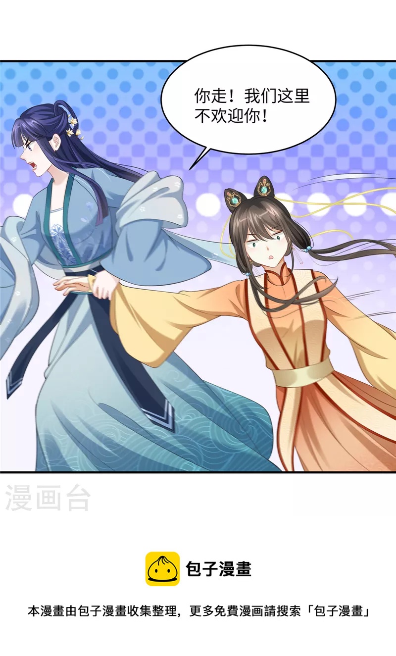 第4话 美男入我怀-第4话