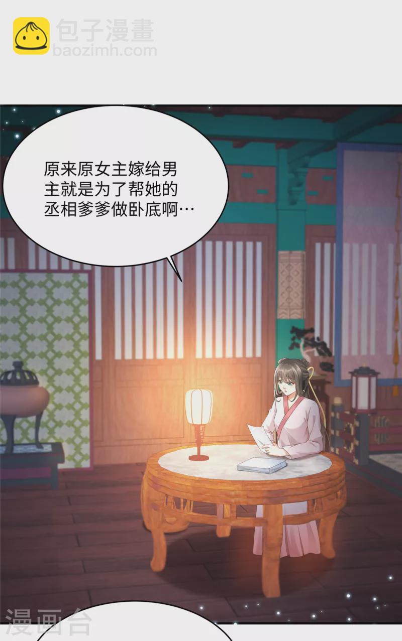 第4话 美男入我怀-第4话