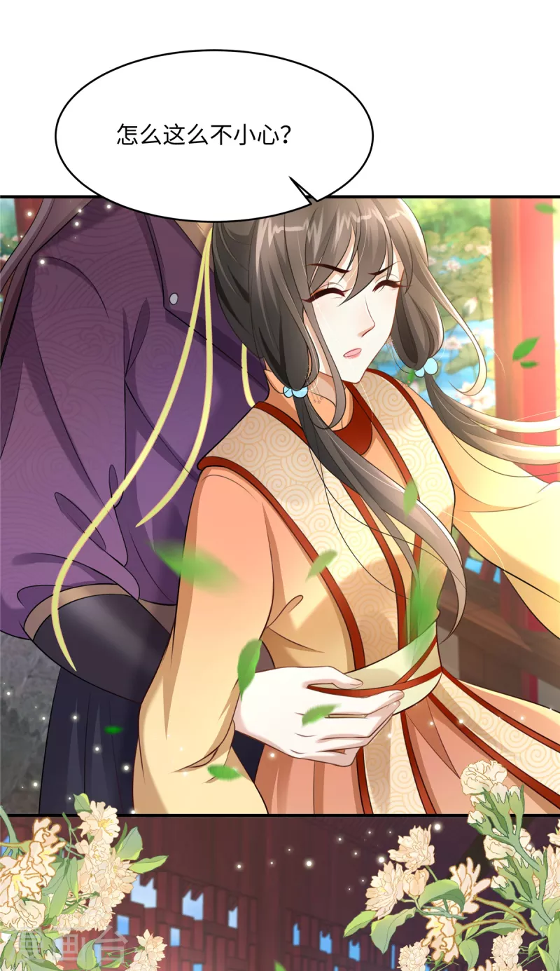 第4话 美男入我怀-第4话