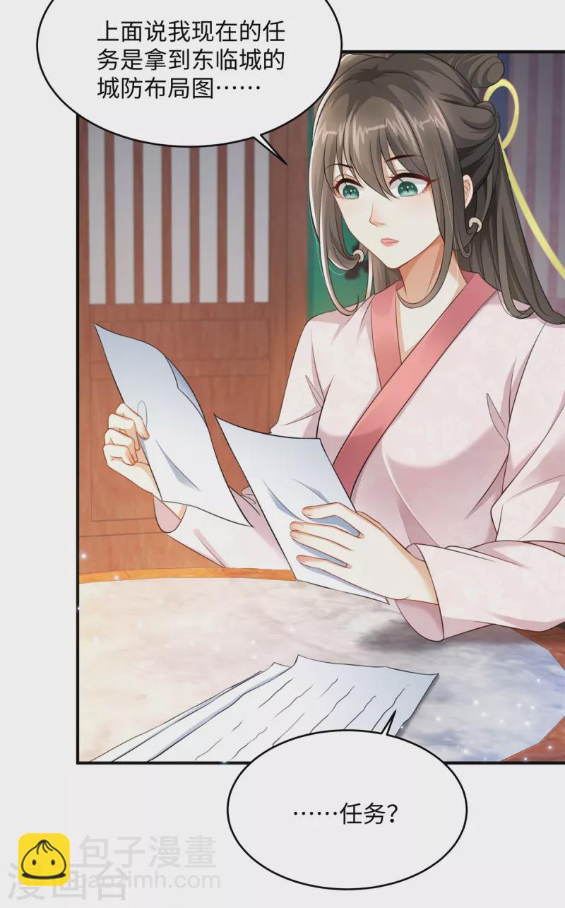 第4话 美男入我怀-第4话