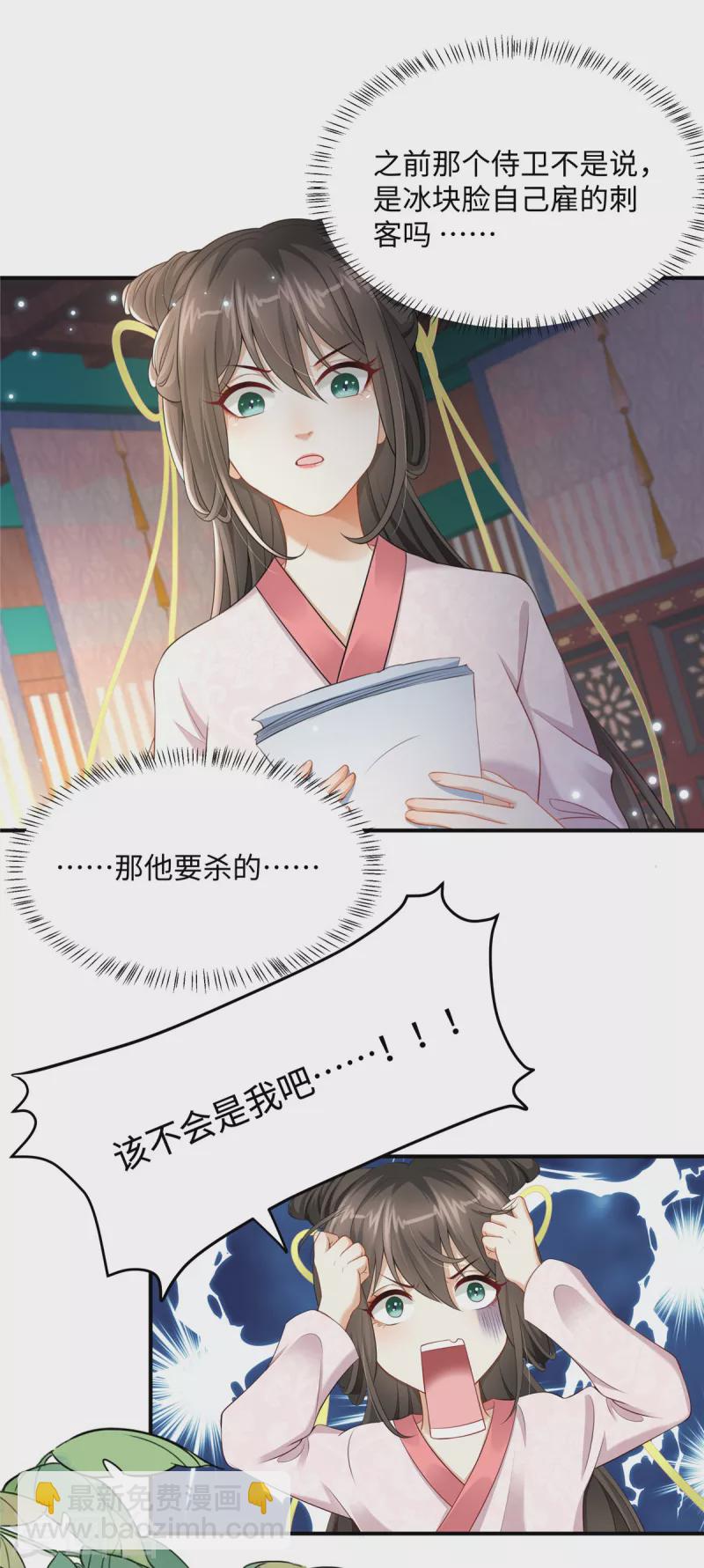 第4话 美男入我怀-第4话