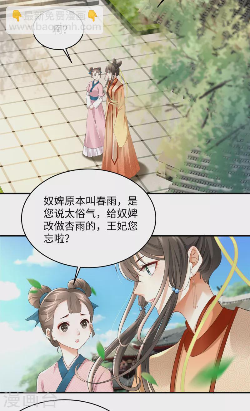 第4话 美男入我怀-第4话