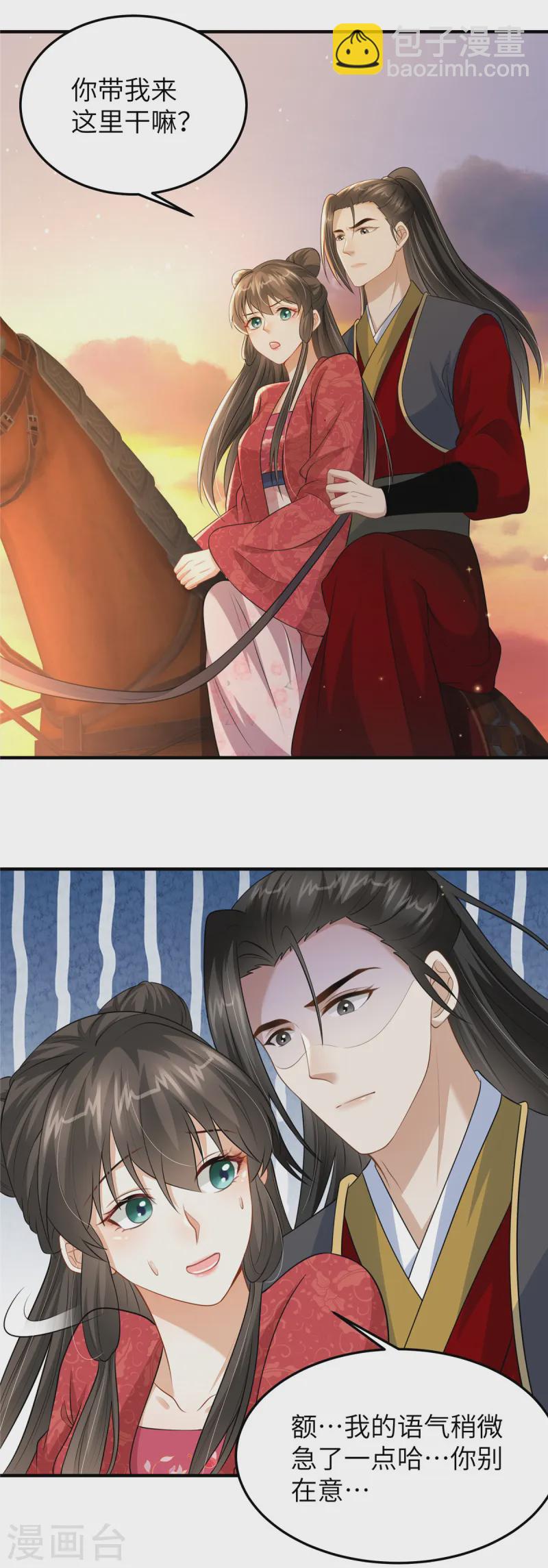 第50话 带你看星星-第50话