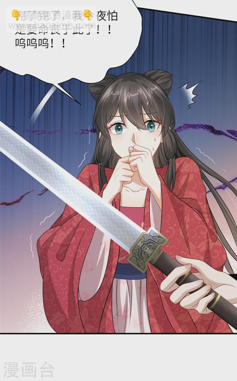 第50话 带你看星星-第50话