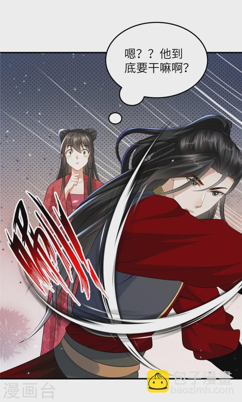 第50话 带你看星星-第50话