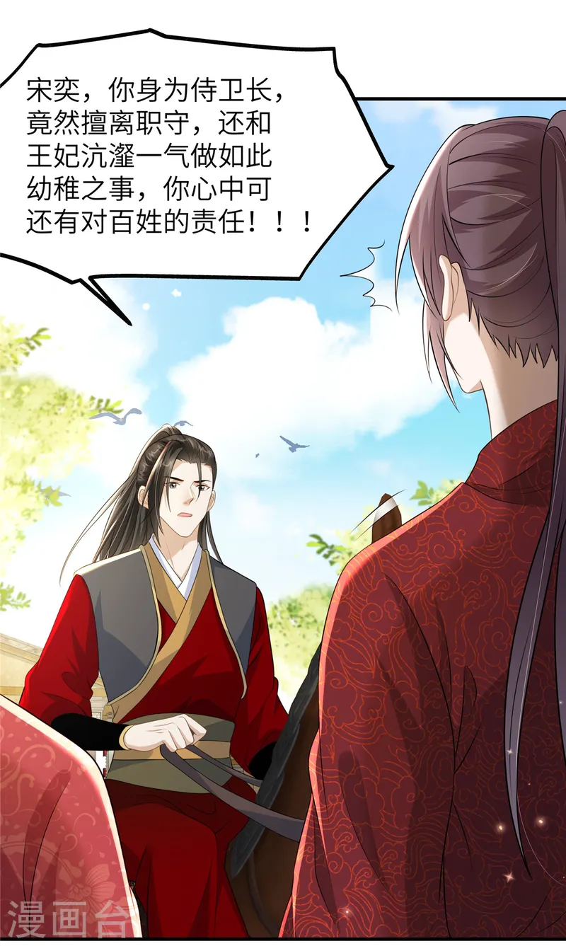 第50话 带你看星星-第50话