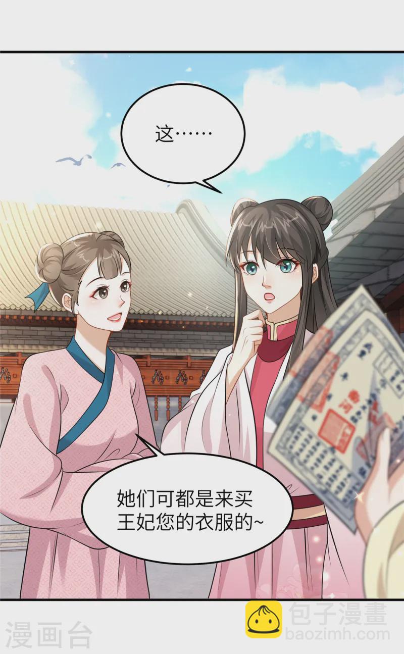 第52话 对他动心了-第52话